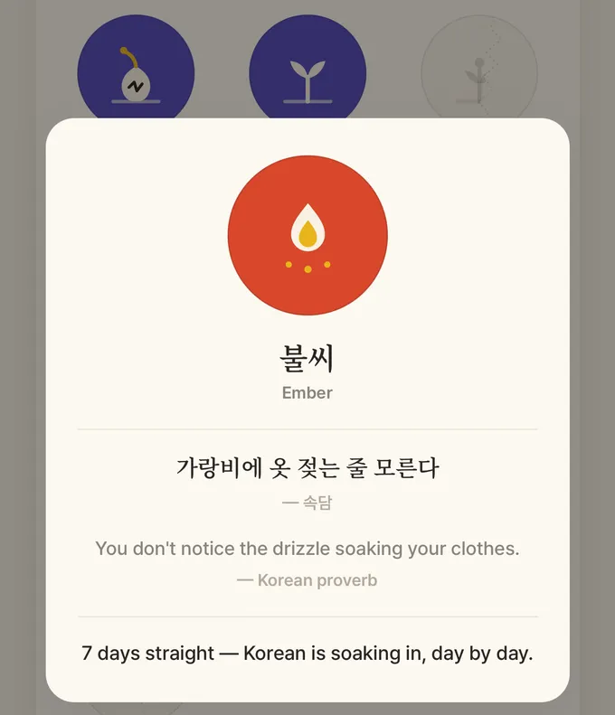 Badge unlocked — Ember, 7 days straight